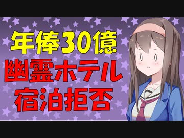 【心理学】あなたに幽霊は見えますか？オカルトの心理【VOICEROID解説】