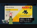 【ポケモンスカーレット】最強のブリガロンを倒した後、日常演舞は～