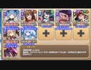 【字幕有】迫りくる障害！ 加勢する幽体！ EX1 びーすとふぁいと【モンスター娘TD イベユニ+R以下】