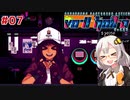 【VA-11 Hall-A】ゆかりとあかりがバーテンダーに。#07【VOICEROID実況】