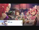 【プリコネ】合流して3姉妹対抗にむけて動き出すストーリー【メイン3-2-4】