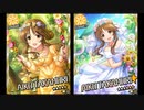 【モバマス】高森藍子セリフ集16【ほんわか花嫁】