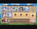 モンスター娘TD　迫りくる障害！加勢する幽体！　EX2（Eレア以下）