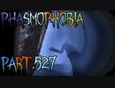 【Phasmophobia】僅かな時間で駆け抜けろ！【実況】Part.527
