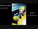 All Over Again / GUMI