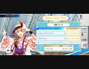 【サイスタ】ホワイトデー2022 猫柳キリオ