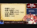 【千年戦争アイギス】ドット切り抜き方法について
