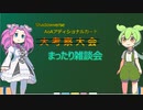 【AoAアディショナル考察】シャドバが盛んなボイボ寮