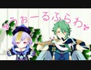 【原神MMD】うぉーるふらわ【七七、白朮】