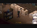 [Project Zomboid] VOICEVOX:冥鳴ひまりと春日部つむぎでゲーム実況 [ゲームモード:チャレンジ スタジオ] part156