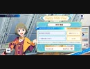 【サイスタ】ホワイトデー2022 卯月巻緒