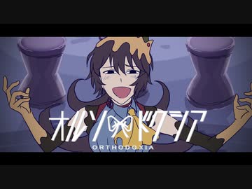 【手描きキミガシネ】オノレ'/ドクシア