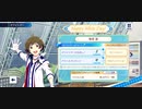 【サイスタ】ホワイトデー2022 秋月涼