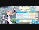 【サイスタ】ホワイトデー2022 兜大吾