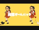 強風オールバック/ゆこぴ 歌ってみた