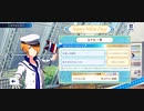 【サイスタ】ホワイトデー2022 九十九一希