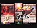 【MTGアリーナ】18点バーン！浪漫デッカーの混沌シュート（MOMスタンダード）【ボイスロイド実況プレイ】