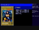 【GBA】遊戯王DM6初見実況プレイ part14(2023/05/14 ニコ生アーカイブ)