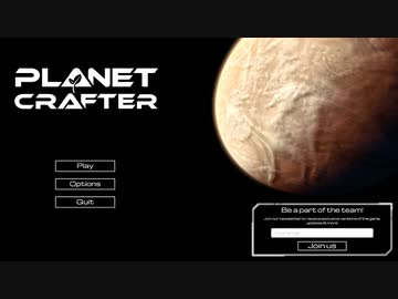 [The Planet Crafter] ノアの箱惑星 [early版]