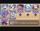 【字幕有】迫りくる障害！ 加勢する幽体！ EX2 雪山マジカルバトル【モンスター娘TD イベユニ+R以下】