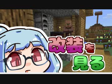 【琴葉葵】まいくらの日記その61【Minecraft】