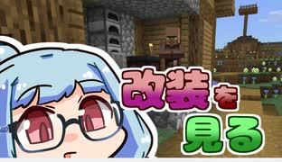 【琴葉葵】まいくらの日記その61【Minecraft】