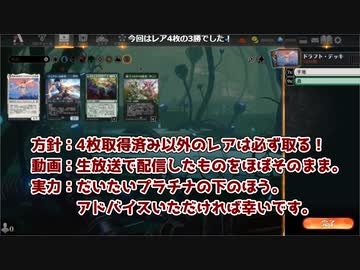 MTGA【MTGアリーナ】　レア取りクイックドラフト　機械兵団の進軍②
