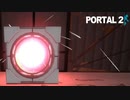 【Portal2】レーザーに太陽光ロード近未来すぎる脱出ゲーム【実況プレイ】#3