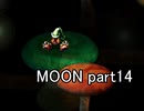 満月と僕『MOON』実況 part14