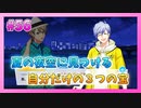 【A3!】学祭では照明係だった男の初見実況プレイ Part56