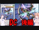 【遊戯王マスターデュエル】騎甲虫でデュエリストカップ　後編