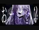 【男性ボーカル】 ザムザ / covered by 湖月燕