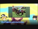 【ウマ娘ROAD TO THE TOP】泣けるモブウマ娘　夢を継ぐもの【ラスカルスズカ】