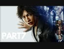 ジャッジアイズPART7