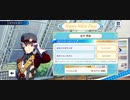 【サイスタ】ホワイトデー2022 北村想楽