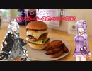 【VOICEROID車載】ZX-25Rと今日はどこ旅？第11話-ハンバーガーをたべにいこう！-