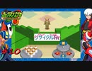 【プレイ動画】ロックマンエグゼ【part10】