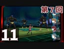 第7回『ペルソナ3 ポータブル リマスター版』初見プレイ生放送！再録11