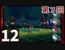 第7回『ペルソナ3 ポータブル リマスター版』初見プレイ生放送！再録12
