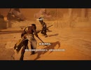 PC-Ubisoft配信｜刺客信條：起源｜困難｜第一期 (7)