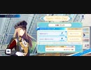 【サイスタ】ホワイトデー2022 古論クリス