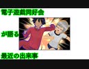 マリオ行ったり炎の原画展に行ったりした話