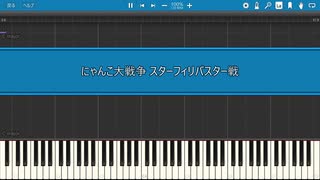 【約3時間耐久】にゃんこ大戦争フィリバスター戦をできるだけ再現＆FC風