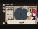 aisssyさんの 7 Days to End with You【実況プレイ】その15