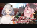 【ARK: Survival Evolved】ゆくぞ！ゆずきず？サバイバル！＃4【VOICEROID実況】
