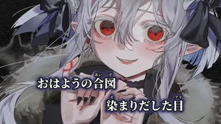 【ニコカラ】ロベリア／hiroki. off vocal