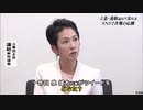 ホモと見る蓮舫vs泉