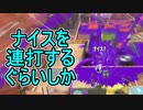 【日刊スプラトゥーン3】ランキング入りを目指すダイナモ使いのXマッチ実況プレイSeason2-75【Xパワー2374ガチホコ】