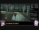 【ダークソウル１～３】ランダム封印＋α縛り part36