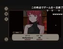 aisssyさんの 7 Days to End with You【実況プレイ】その19
